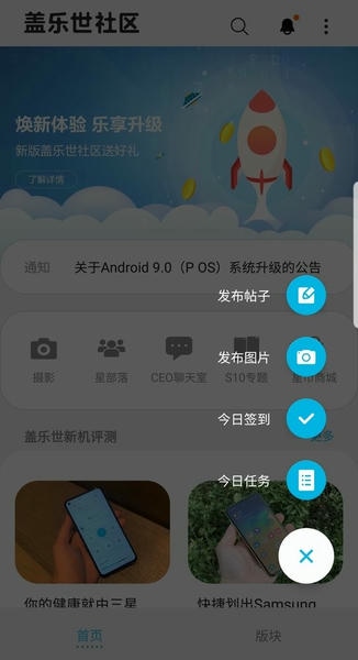盖乐世社区最新版本 v15.0.04.6 安卓版 0