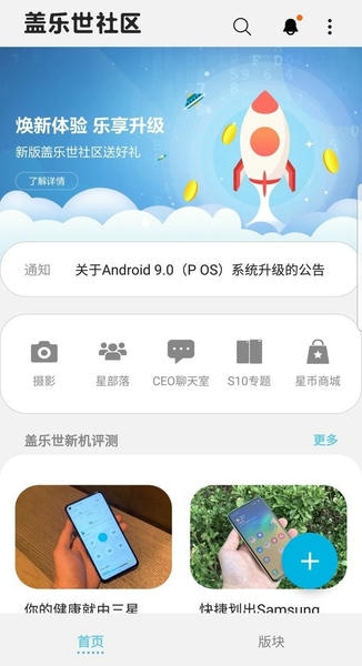 盖乐世社区官方版 盖乐世社区app下载