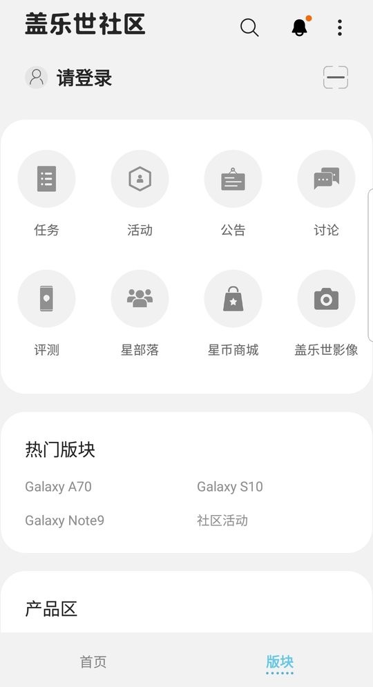 盖乐世社区最新版本 v15.0.04.6 安卓版 1