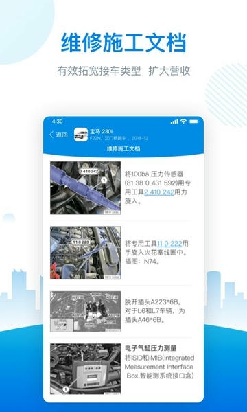 爱扳手数据官方版 v1.3.5 安卓版 2