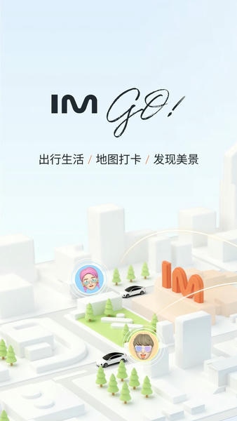 im智己最新版 im智己官方版