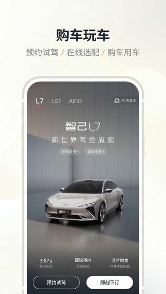 IM智己最新版 v3.1.6 安卓版 2