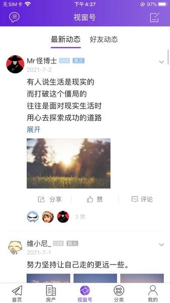 昆山视窗手机版 昆山视窗app下载