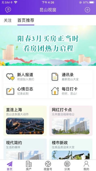昆山视窗手机版 v1.3.13 安卓版 2