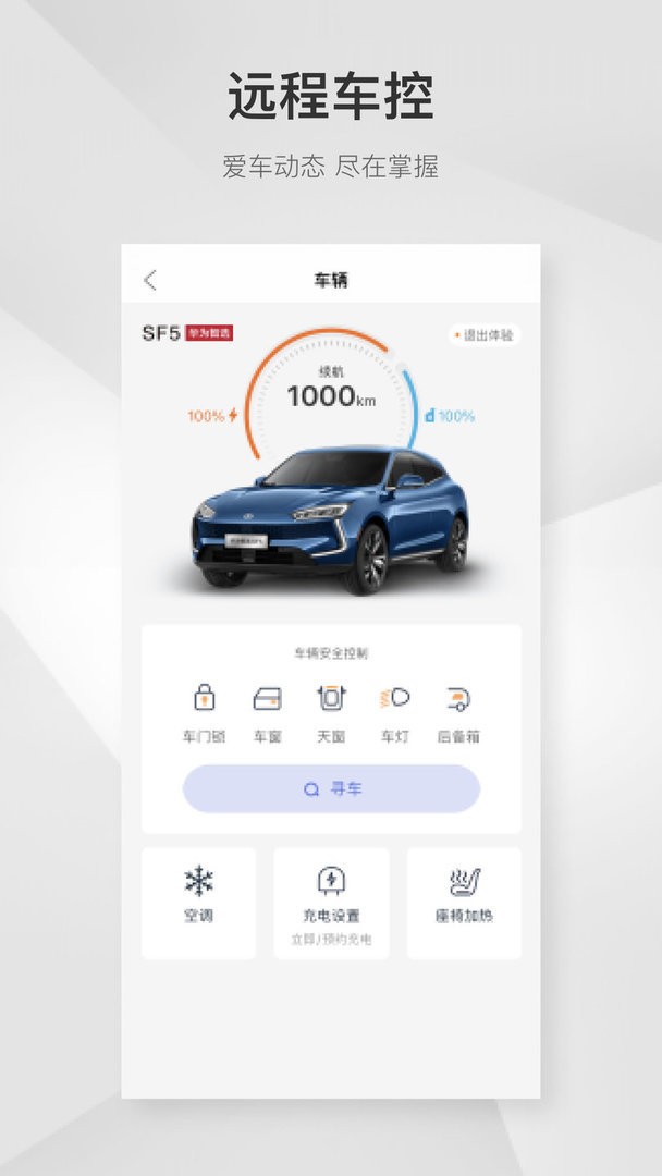 赛力斯汽车最新版 赛力斯汽车官方版
