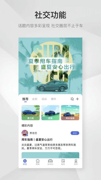 赛力斯汽车官方版 v4.13.2 安卓版 0