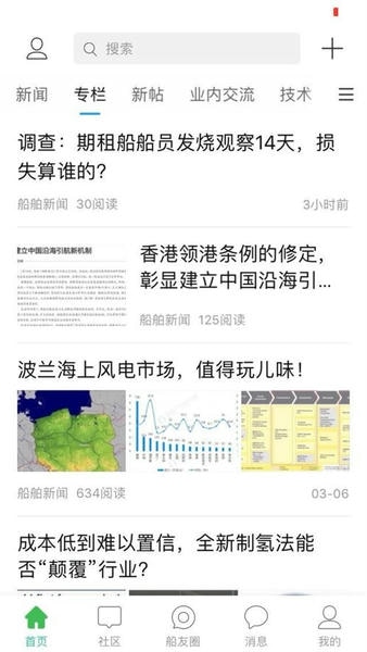 龙de船人手机版 龙de船人app下载