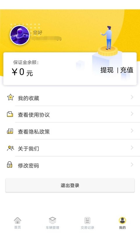 蜜蜂买卖车官方版 v2.0.33 安卓版 0
