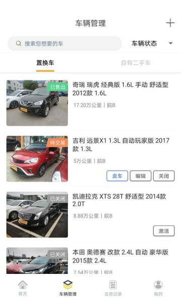 蜜蜂买卖车官方版 v2.0.33 安卓版 1
