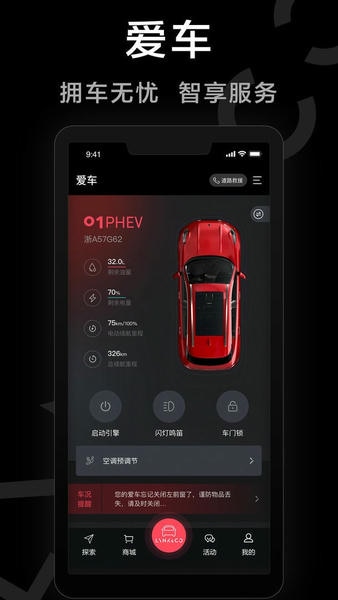 LynkCo领克汽车最新版 LynkCo领克汽车官方版