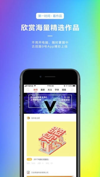 古田路9号手机版 v1.7 安卓版 0
