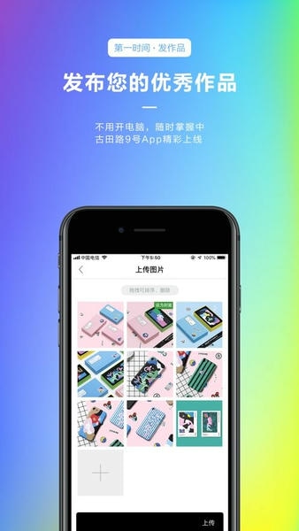 古田路9号app下载