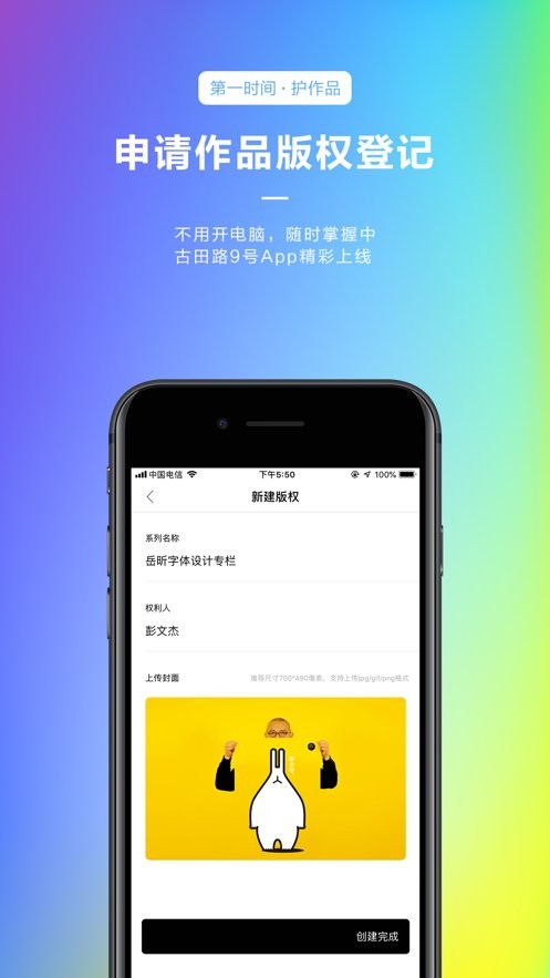 古田路9号手机版 v1.7 安卓版 1