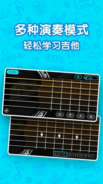 吉他自学模拟器最新版 吉他自学模拟器官方版