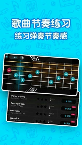 吉他自学模拟器中文版 v2.6.0 安卓版 0
