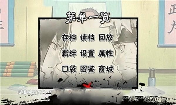 火影忍者秘传上金手指下载