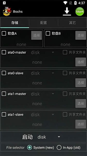 bochs模拟器 v2.6.11 安卓版 0