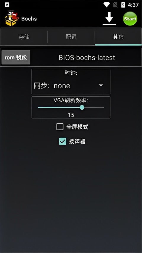 bochs模拟器 v2.6.11 安卓版 1