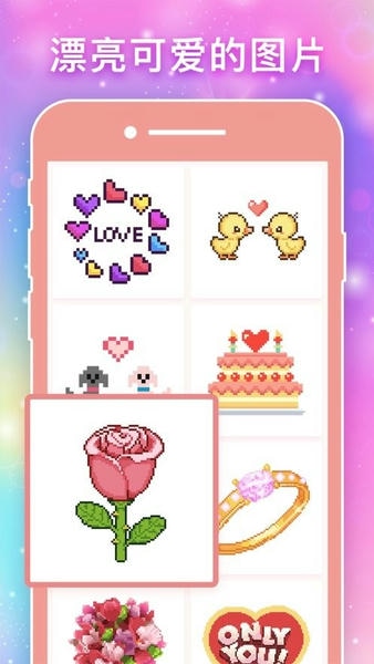 pixelart最新安卓中文版 v10.8.0 官方版 2