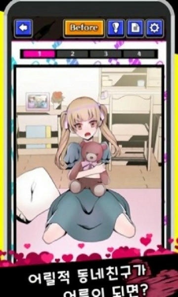 我的暗黑女友手游 v1.0.0 安卓版 0
