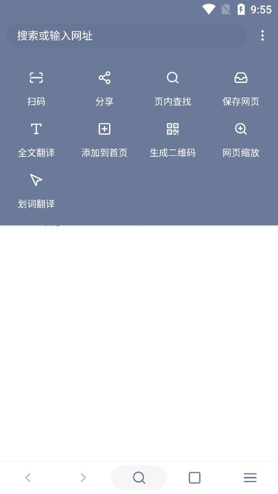神奇浏览器最新版本 v0.9.8.5 安卓版 0