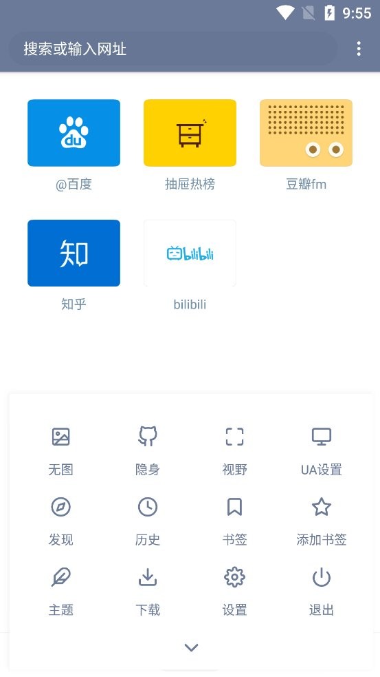 神奇浏览器最新版本 神奇浏览器手机app下载
