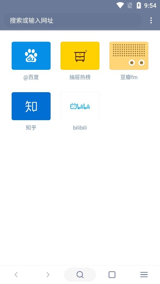 神奇浏览器最新版本 v0.9.8.5 安卓版 1
