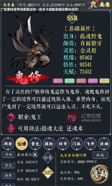 修真狂人单机版 修真狂人游戏下载