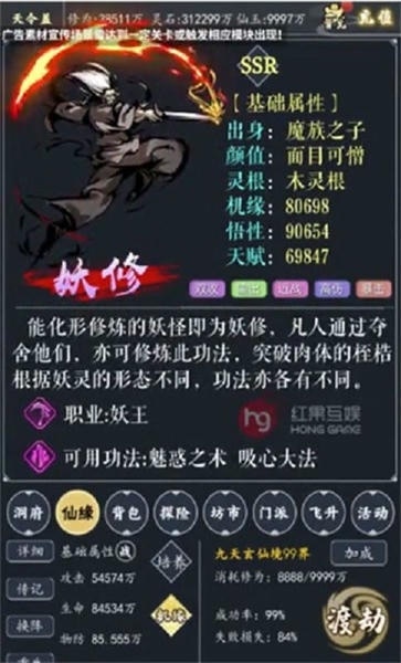 修真狂人单机版 v1.0.74 安卓版 2