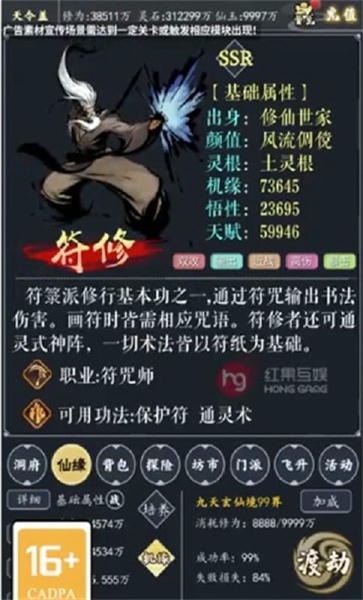修真狂人单机版 v1.0.74 安卓版 3