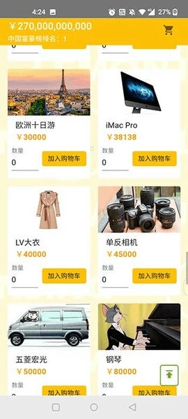 马云模拟器小游戏 v1.0.3 安卓版 2
