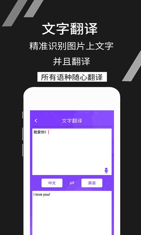 拍照识文字软件 v4.5.3 安卓最新版 0