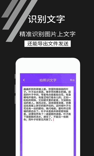 拍照识文字软件 v4.5.3 安卓最新版 1