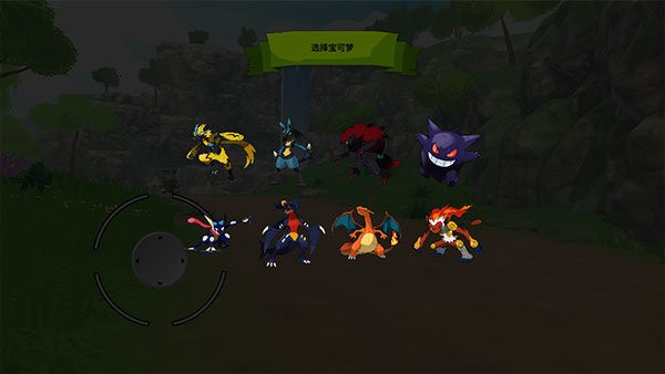 宝可梦塞尔达最新版 v0.12 安卓版 0