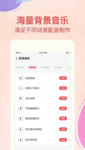 文字转语音合成最新版 文字转语音合成官方版