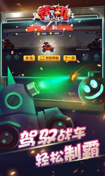 街机越野战车最新版 v2.0.7 安卓版 2