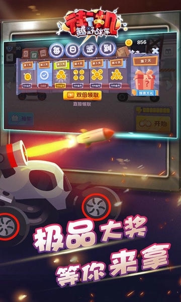 街机越野战车最新版 v2.0.7 安卓版 0