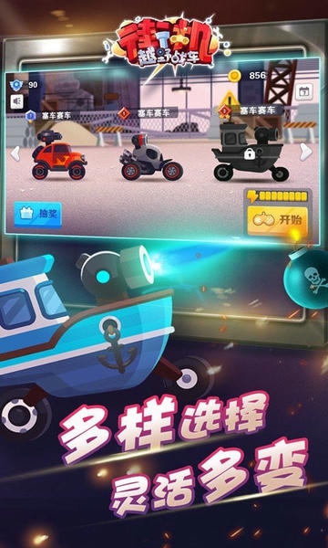街机越野战车最新版 v2.0.7 安卓版 1