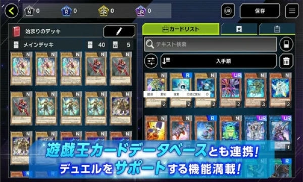 游戏王决斗大师手机版(Master Duel) v1.4.2 安卓版 1