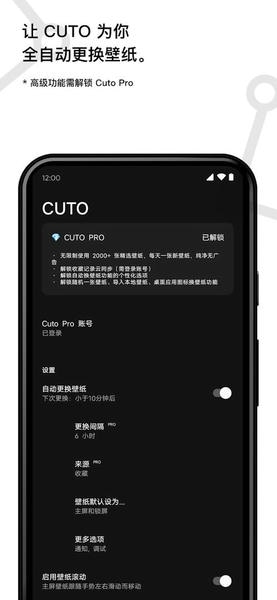 Cuto壁纸官方版 v3.2.2 安卓版 1