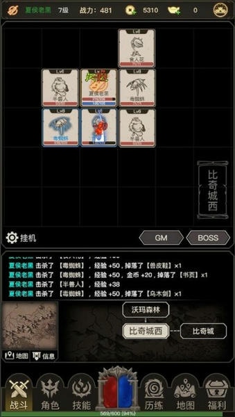 传奇之旅单机版最新版本破解版 v1.5.5 安卓版 0