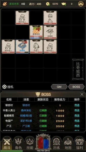 传奇之旅单机版最新版本破解版 v1.5.5 安卓版 2