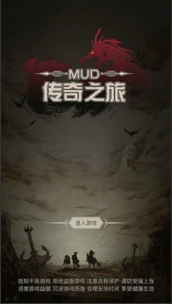 传奇之旅单机版 传奇之旅游戏修改版下载