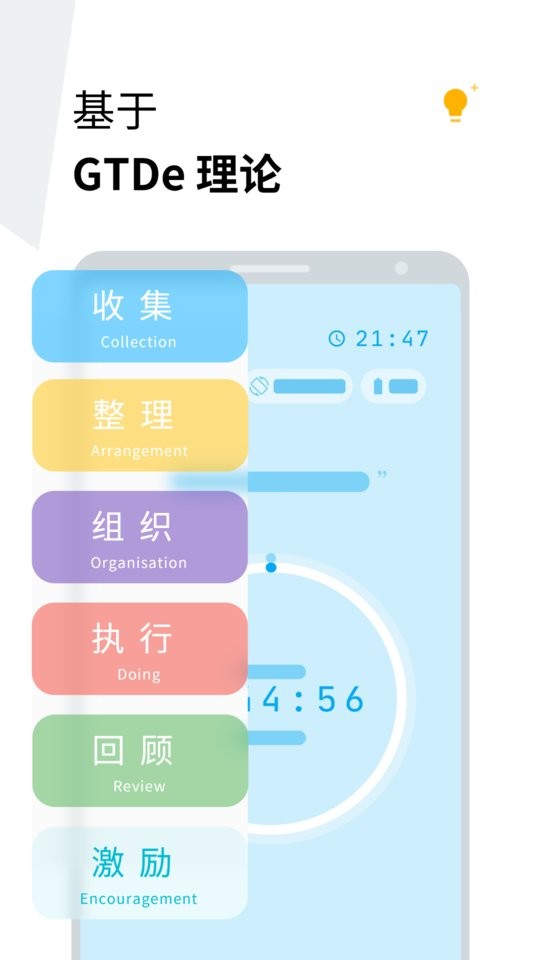 doing软件 v4.25.0901 安卓版 0