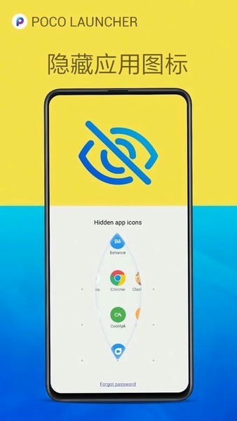 poco桌面最新版app(POCO Launcher) v6.01.05.1993 安卓版 0