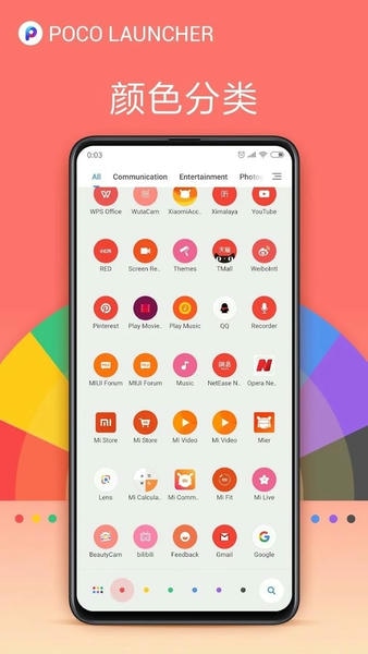poco桌面最新版app(POCO Launcher) v6.01.05.1993 安卓版 1