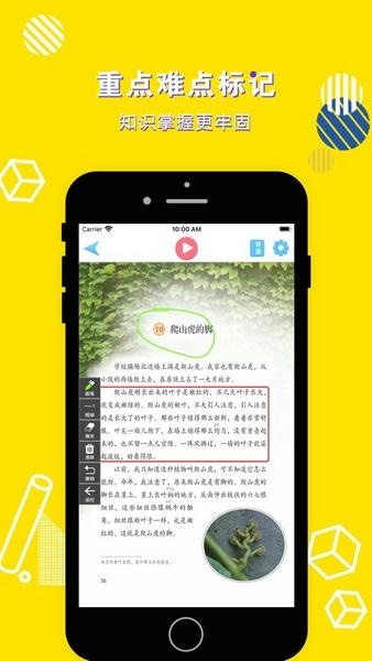四年级语文上册人教版电子书 v3.1040.34.3 安卓版 0