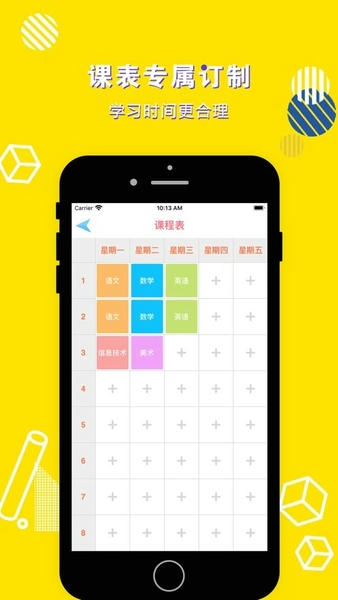 四年级语文上册人教版电子书 v3.1040.34.3 安卓版 1