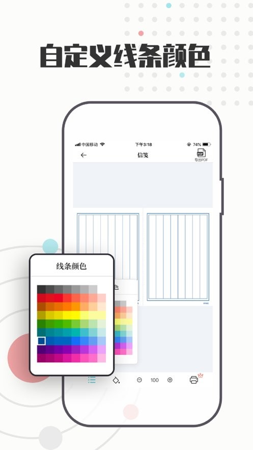 a4打印纸模板软件 a4打印纸模板app