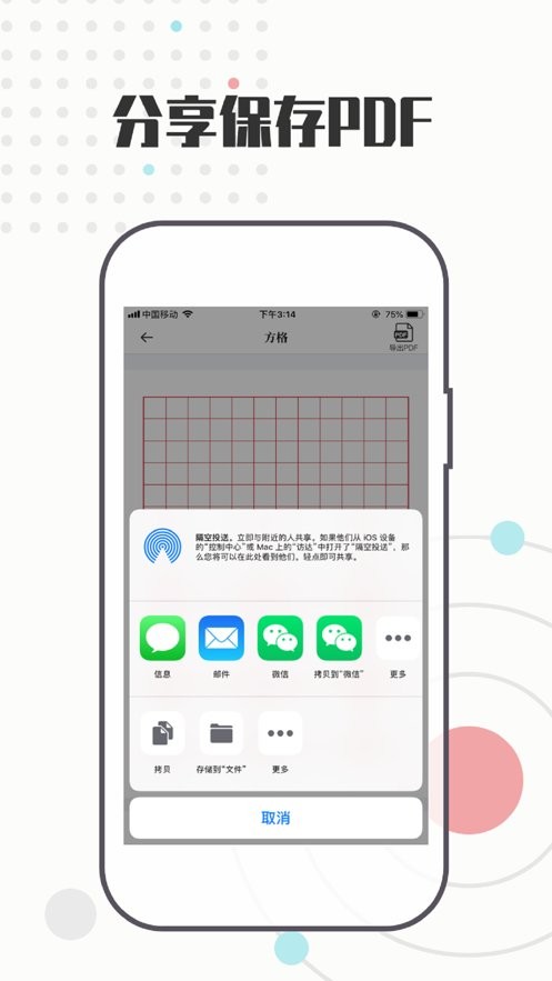 A4打印纸模板软件 v1.1.0 安卓版 1